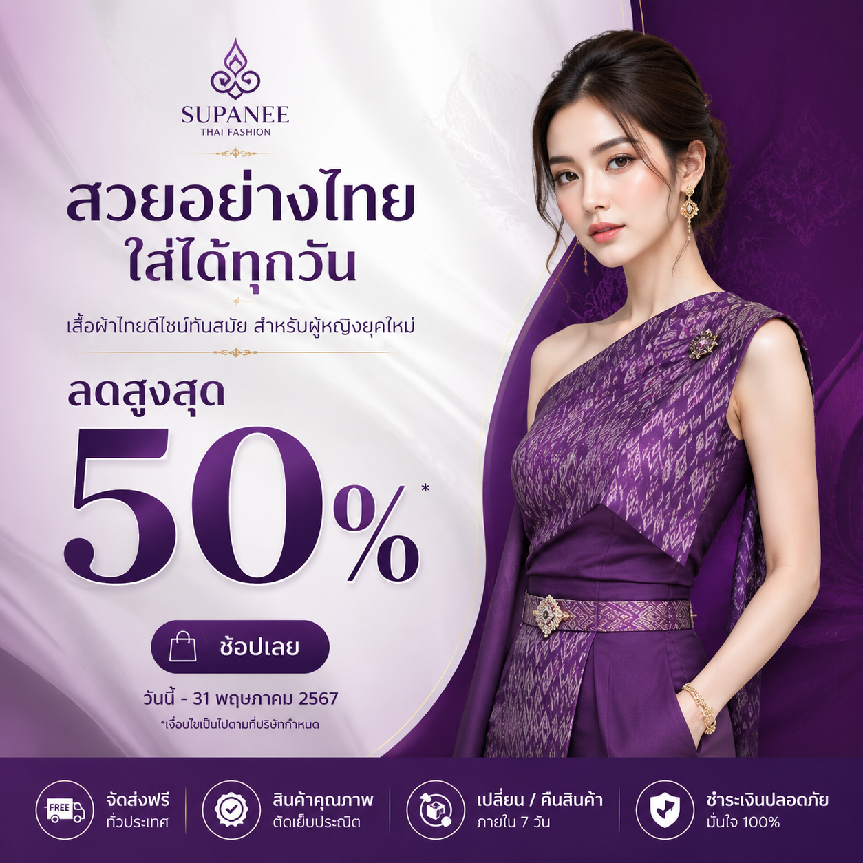 Facebook cover แฟชั่นแบรนด์